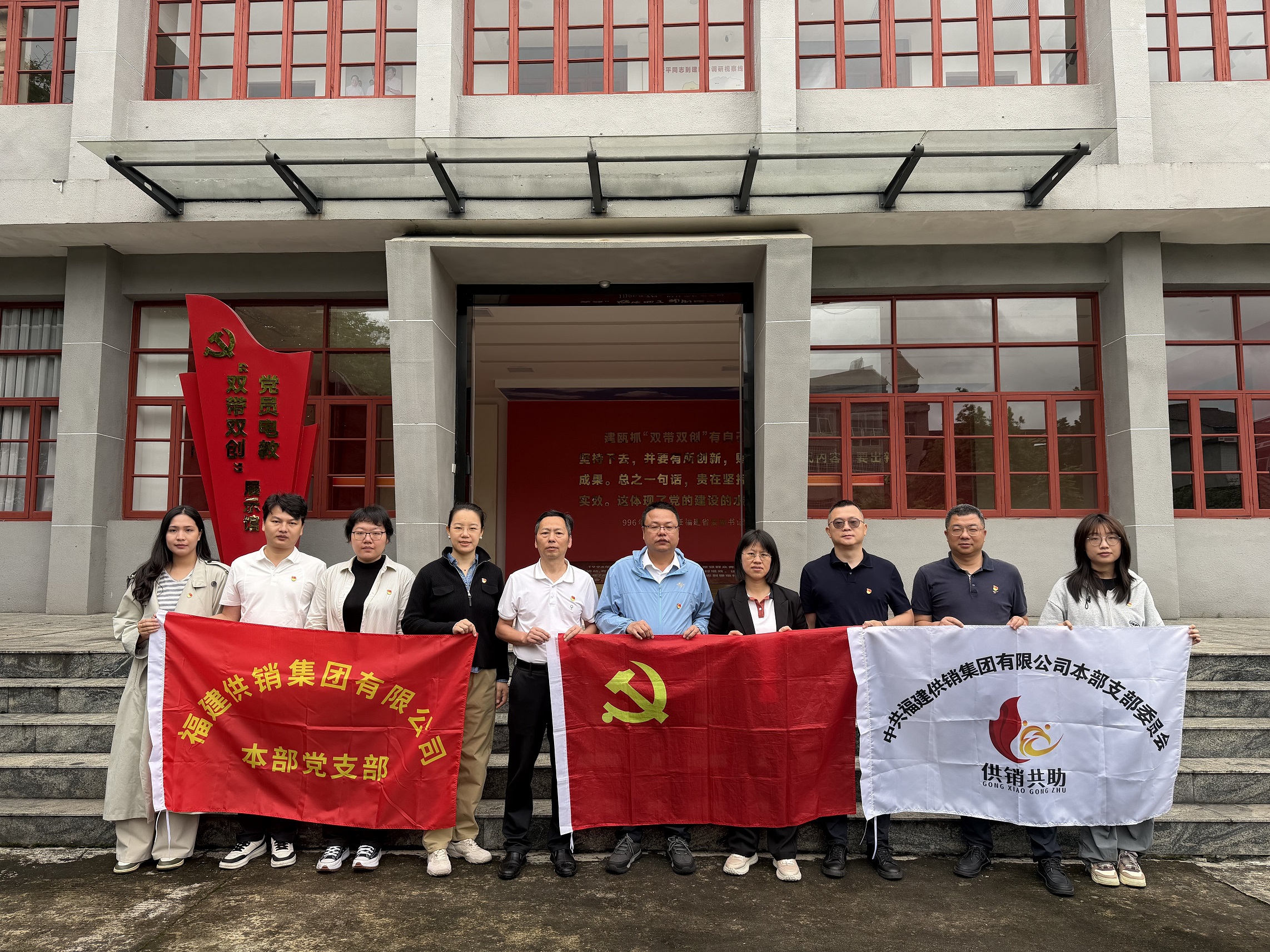 党建引领聚合力·供销赋能促振兴 ——福建供销集团与建瓯市供销社联合开展主题党日活动