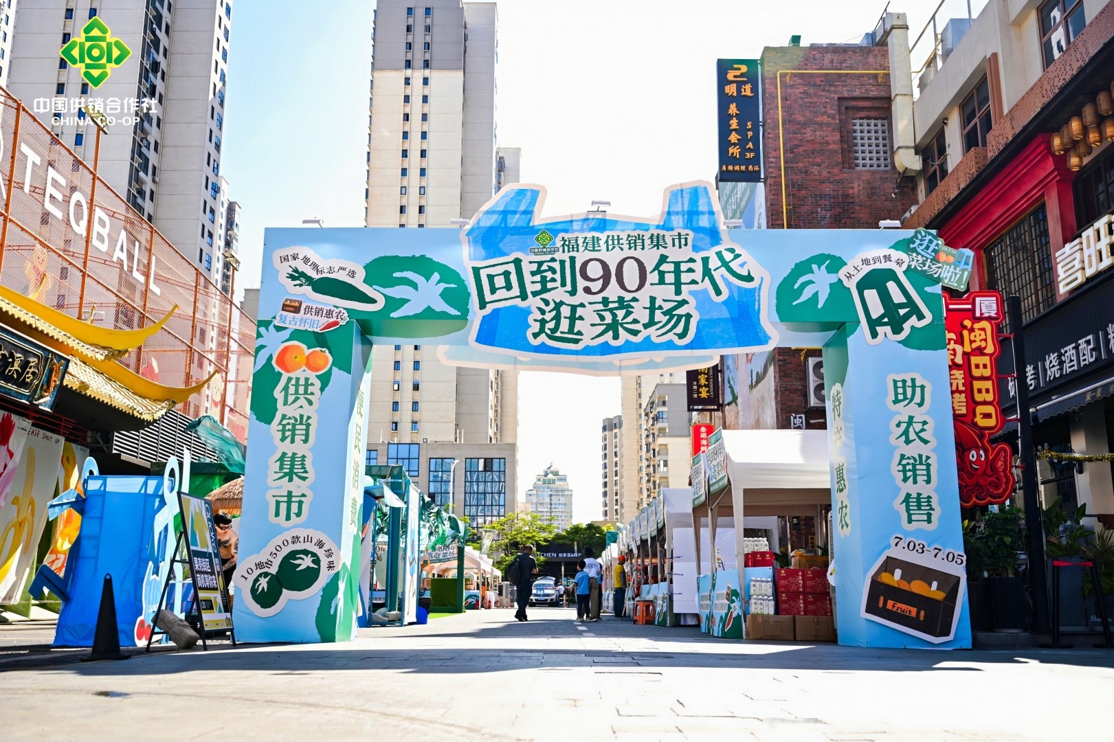 复古市集激活消费新动能 山海风物赋能乡村大振兴 ——福建供销集市厦门果壳街区专场活动圆满收官