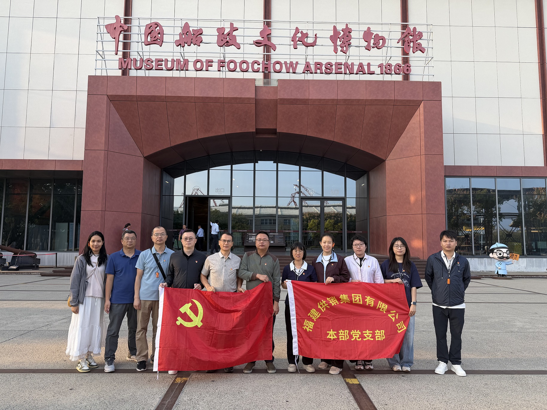 传承船政精神 汲取奋进力量 ——福建供销集团本部党支部开展主题党日活动