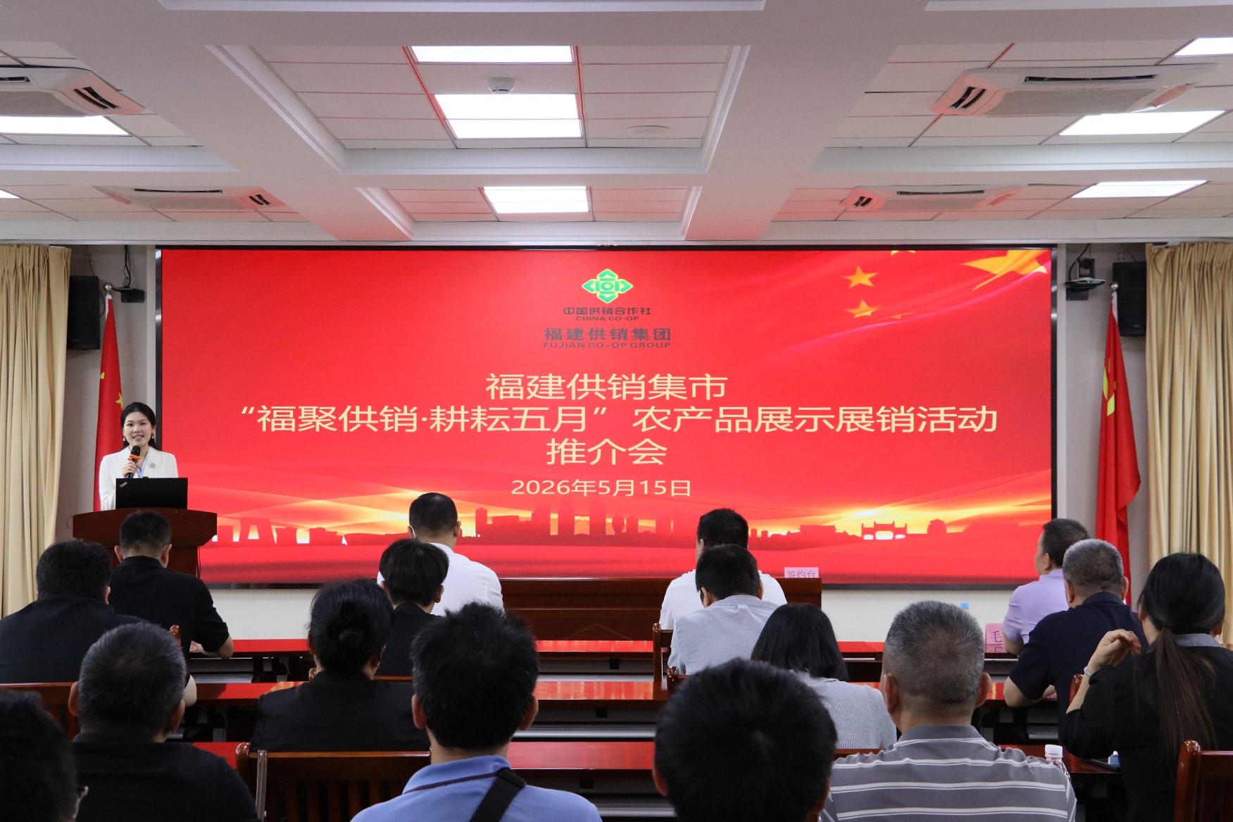 “福聚供销·耕耘五月”农产品推介会成功举办