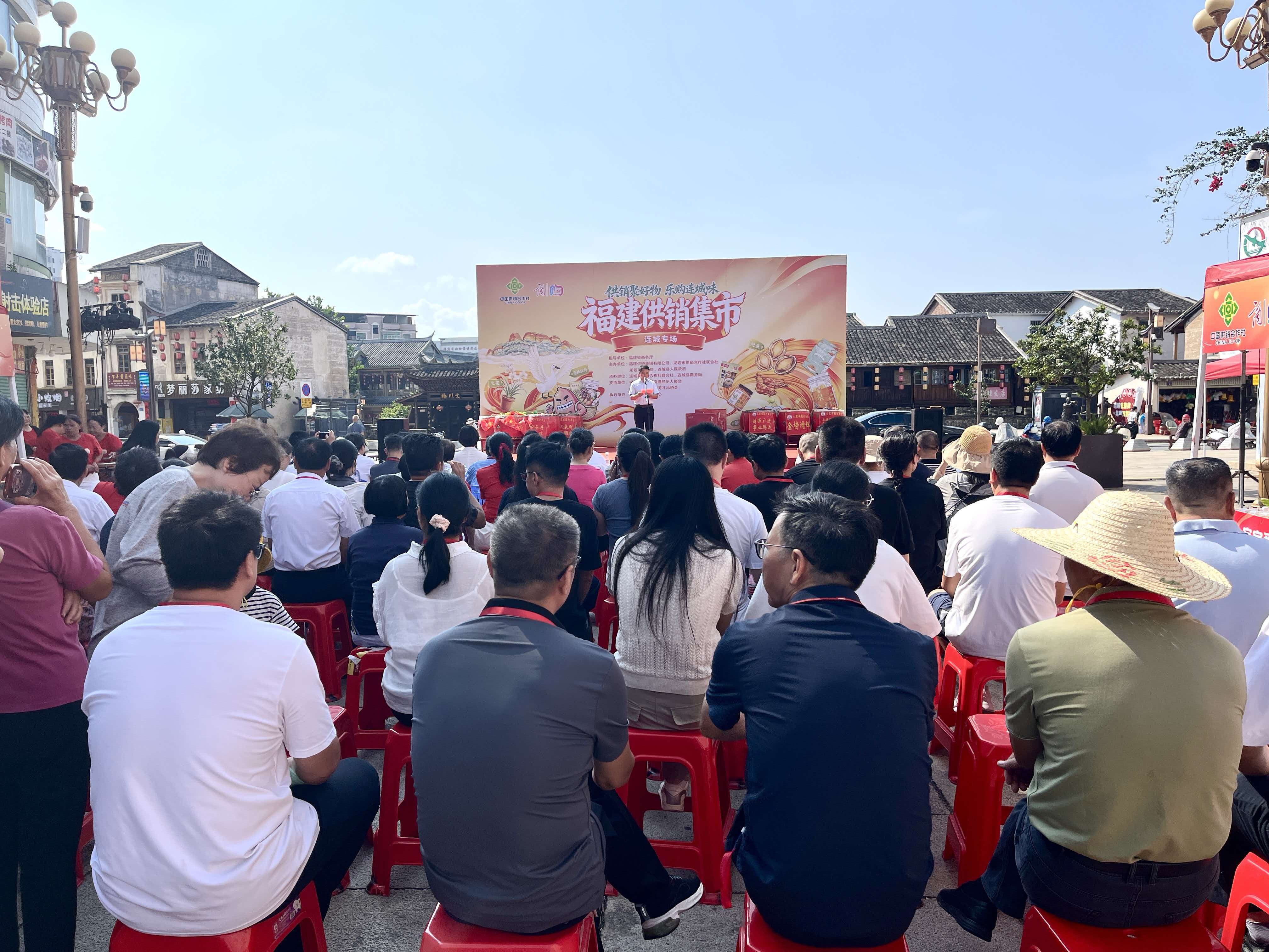 “供销聚好物·乐购连城味”——2026福建供销集市连城专场正式启幕