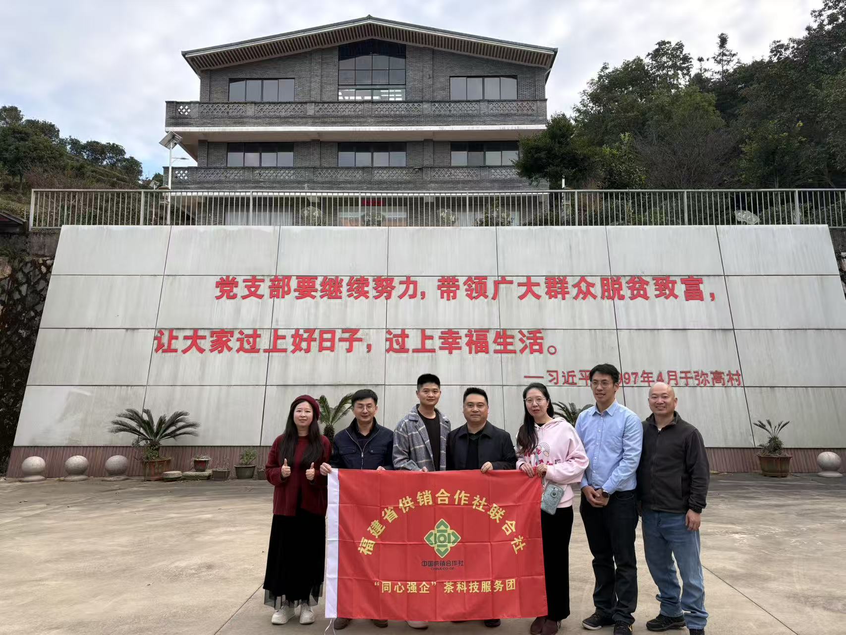 省供销社“同心强企”茶科技服务团赴弥高村开展科技下乡活动
