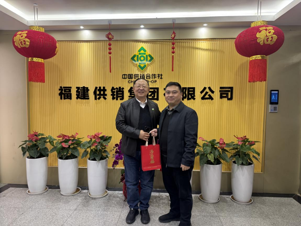 深化交流合作 共促发展共赢—— 厦门见福连锁管理有限公司到访福建供销集团共商合作