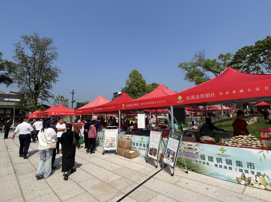 福建供销集市建瓯专场活动顺利启动